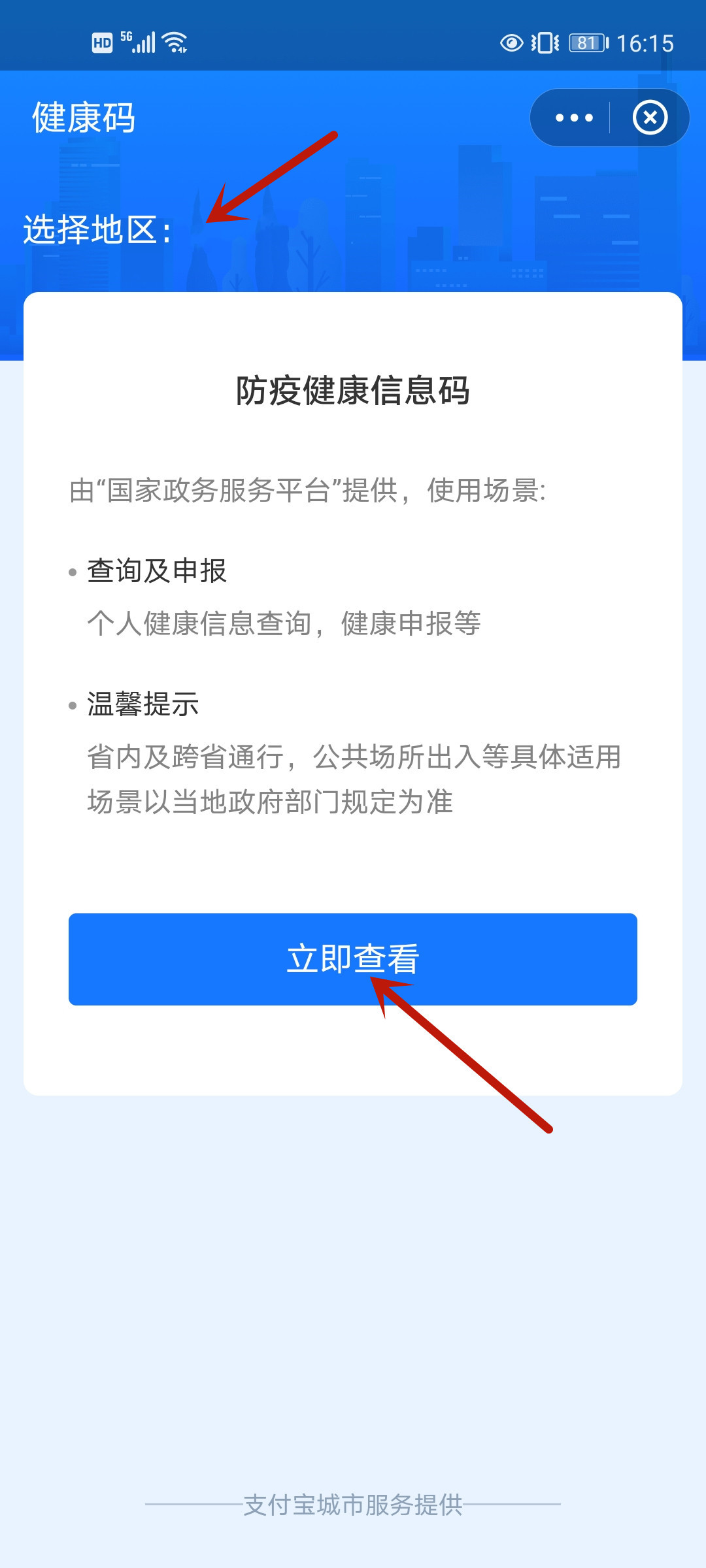 个人打疫苗的记录可以在哪看 哪里可以看自己打疫苗的记录