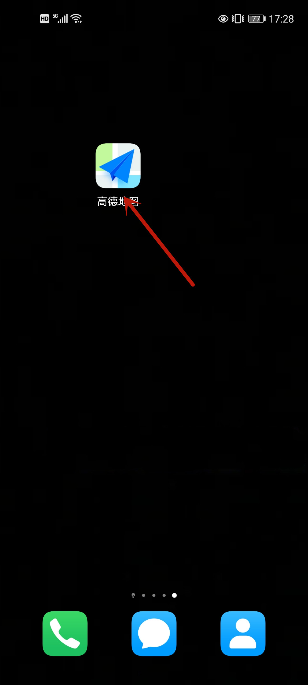 高德地图怎么看足迹记录，高德地图怎么查看足迹记录