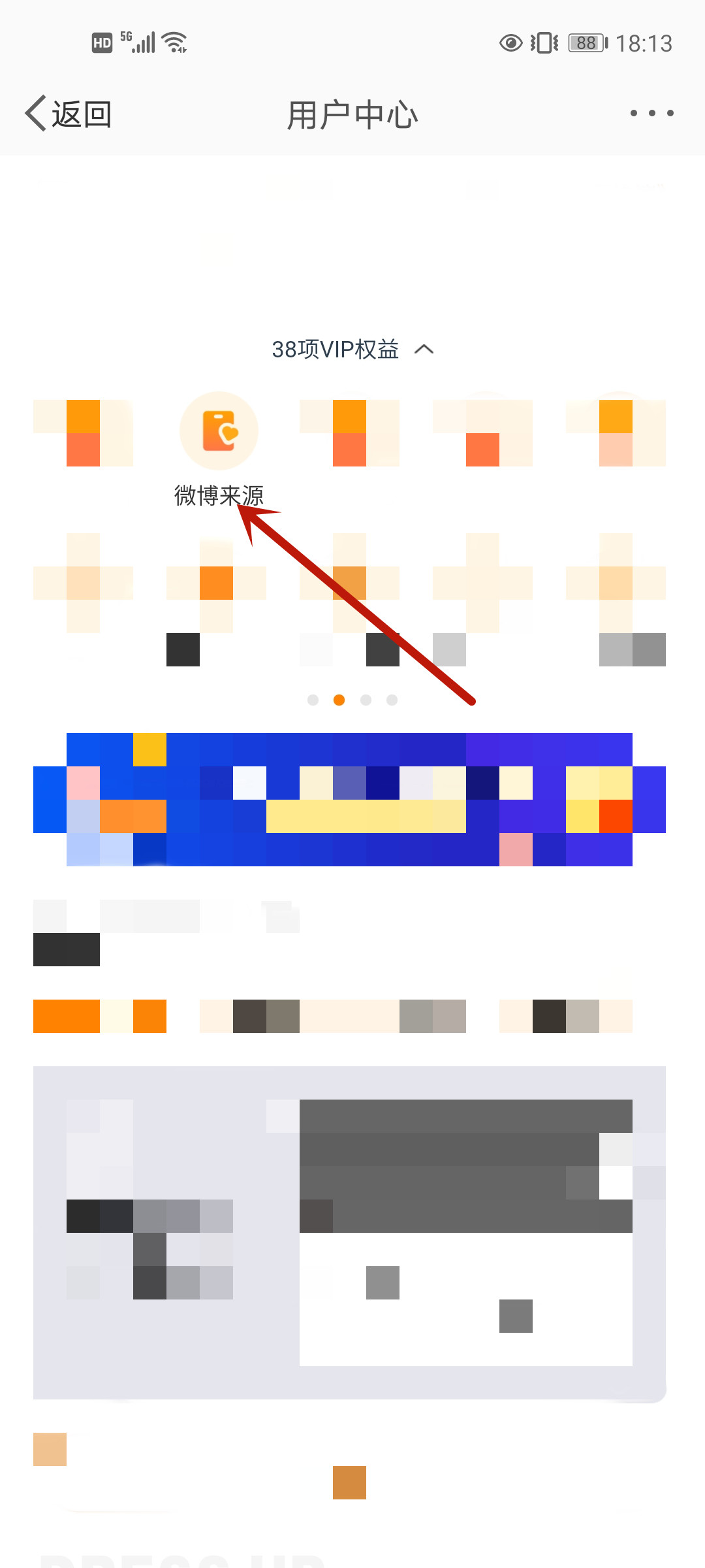 微博怎么取消手机型号（微博怎么取消手机型号登录）