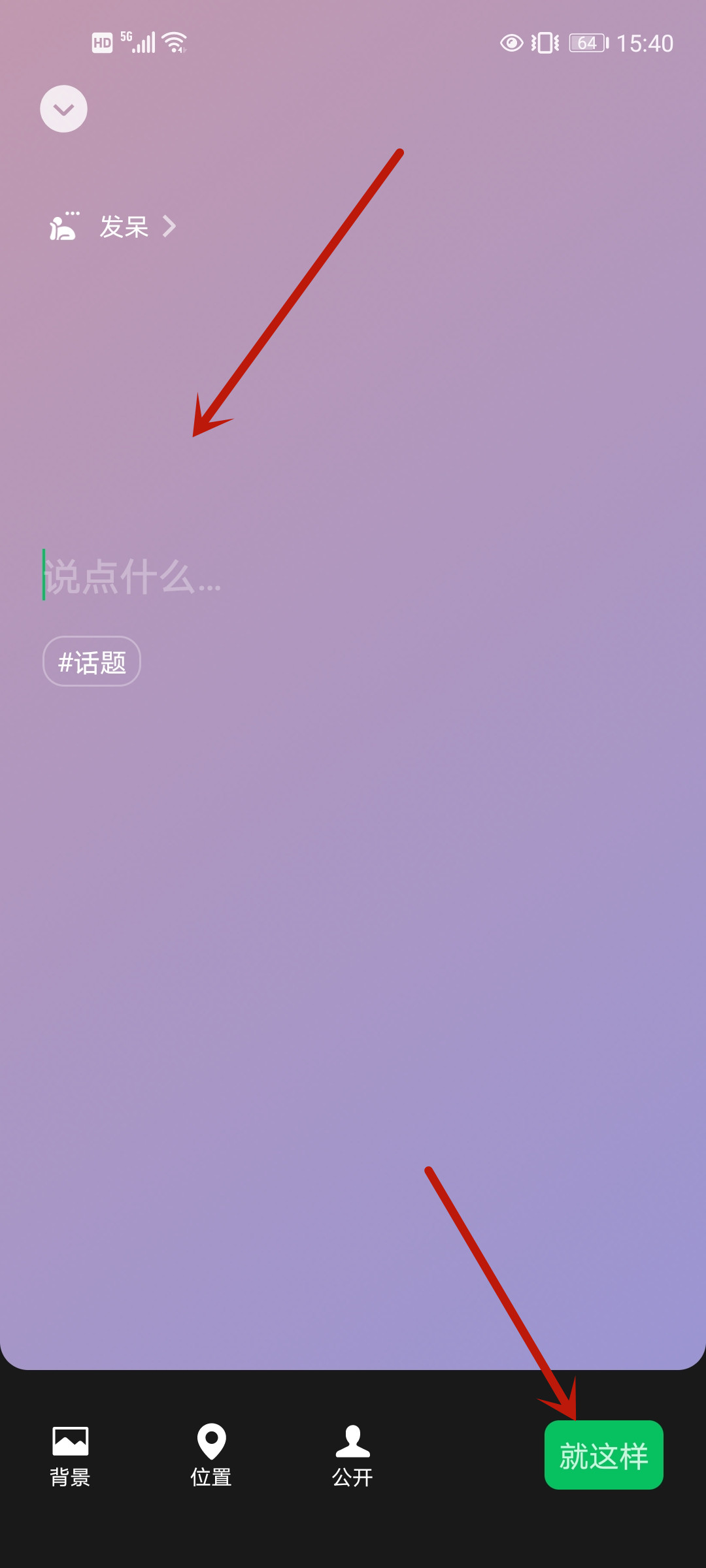 怎么让微信状态不消失（怎么让微信状态不消失呢）