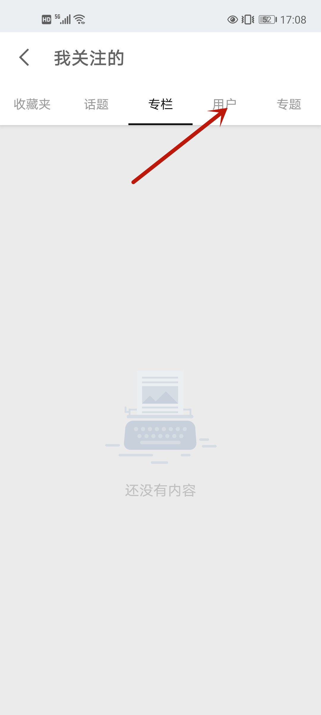 知乎怎么查看通讯录好友（知乎怎么查看通讯录好友位置）
