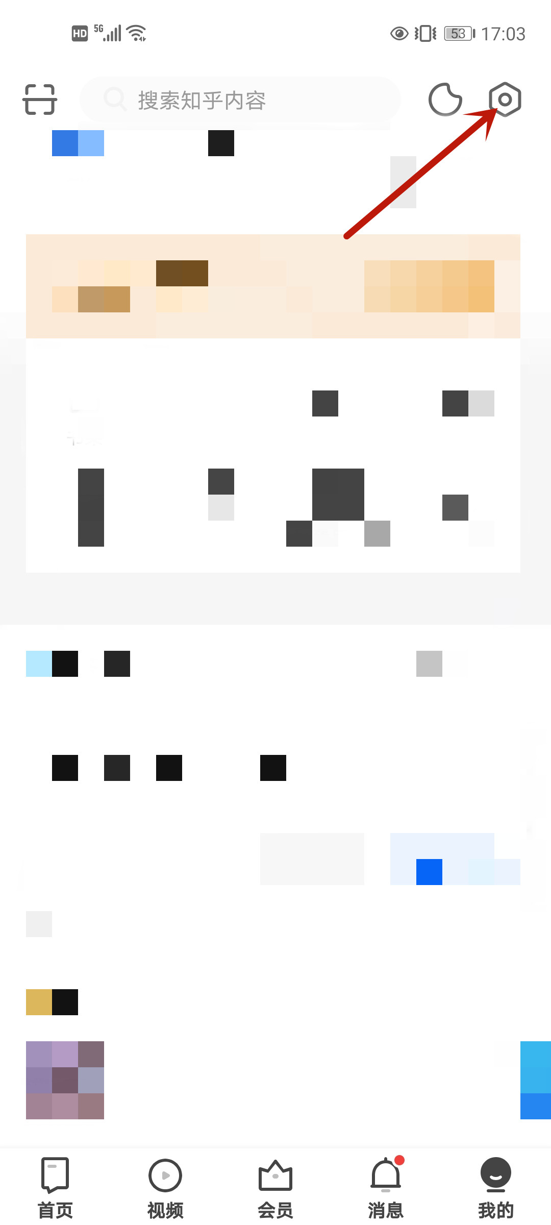 知乎怎么查看通讯录好友（知乎怎么查看通讯录好友位置）