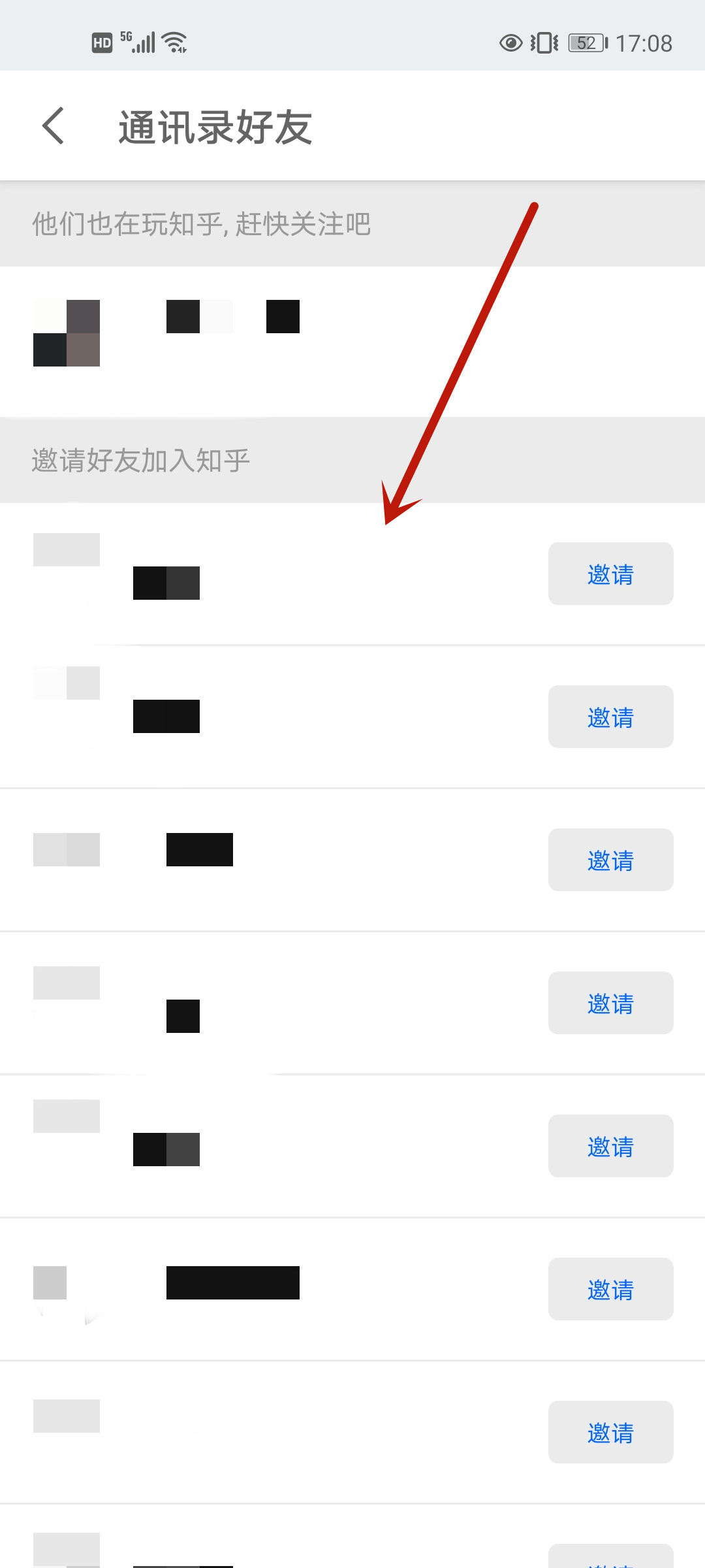 知乎怎么查看通讯录好友（知乎怎么查看通讯录好友位置）