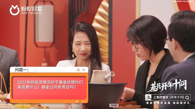 2023如何投资？易立竞替蚂蚁财富用户提问基金经理