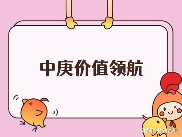 中庚价值领航持仓明细，被基民夸厉害，近4000字季报指明赚钱方向