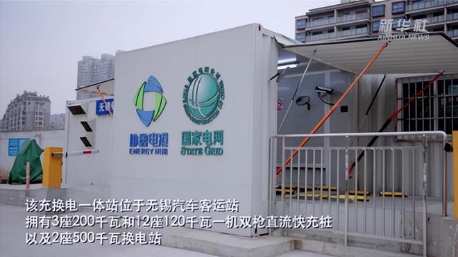 江苏首座超大型充换电站 协鑫电港助力解决新能源营运车辆续航难