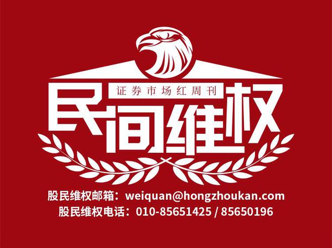 荣联科技：涉嫌信披违法违规 收证监会《立案告知书》
