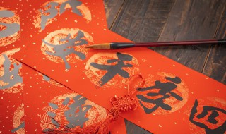 大门口春联怎么贴左右 大门口春联怎么贴左右,事业辉煌年年好,前程似锦步步高