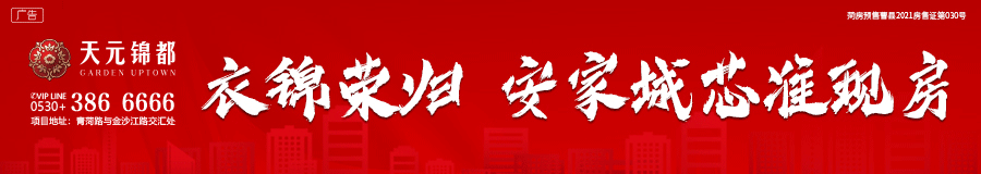 最新！曹县这个片区安置费将于近期发放！
