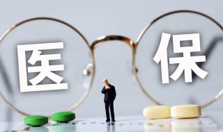 商业医疗保险的购买窍门（商业医疗保险如何购买）