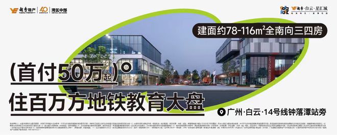 首轮拟供地出炉，广州把如意算盘打得啪啪响！