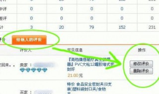 为什么淘宝评价了却看不到（为什么淘宝评价了却看不到图片）