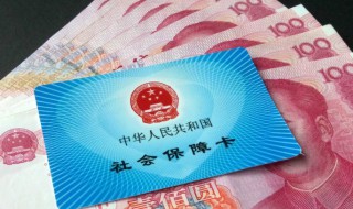 社保卡怎么交费（法院冻结社保卡怎么交费）
