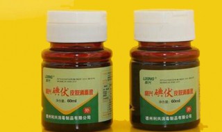 皮肤上的碘伏怎么洗掉（皮肤上的碘伏怎么去掉）