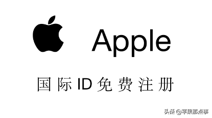 国外苹果官网申请apple（苹果官网 国外）