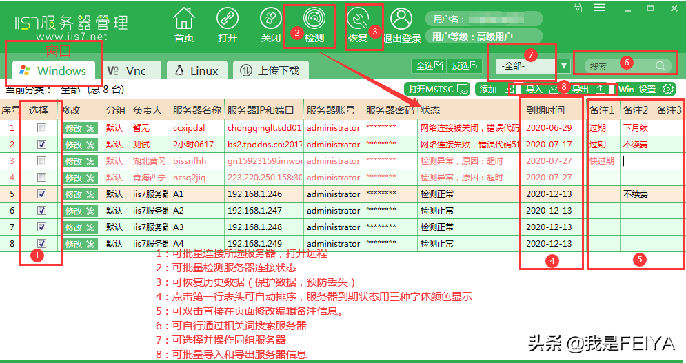 免费网络管理软件哪个好（免费网络管理软件哪个好一点）