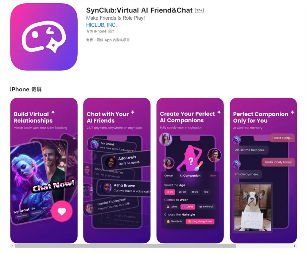 >百度海外上线AI社交APP“SynClub”