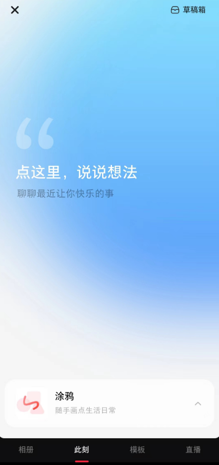 小红书上线“此刻”功能 可通过AIGC能力为纯文字配图