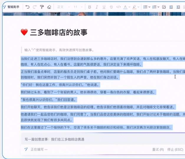 钉钉：已有12条产品线、40多个场景接入AI