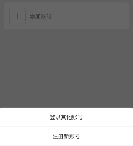 微信已把帐号改为账号 此前QQ、抖音等已经更正