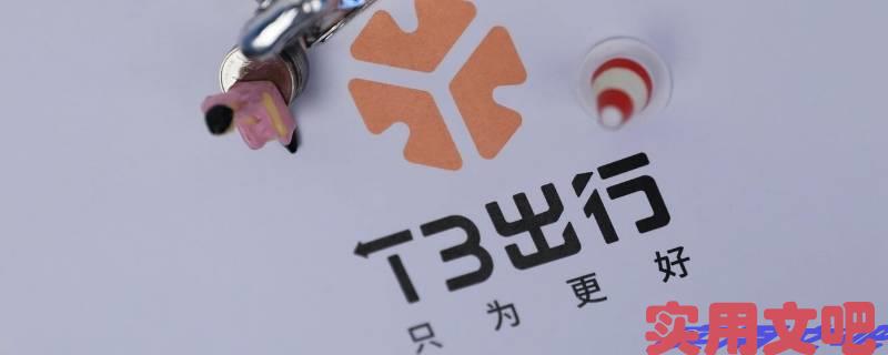 好用的拼车软件推荐