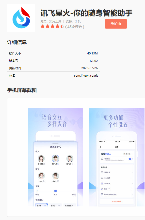 微信截图_20230801145411.png