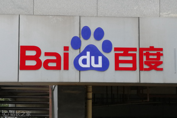百度智能云与中电互联合作 共同打造电子行业大模型