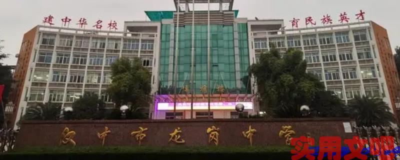 汉中市哪几所高中最好