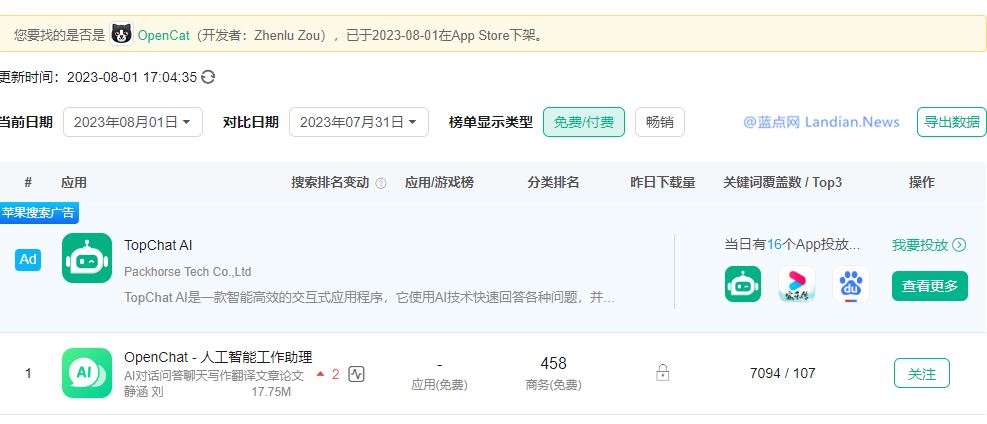 微信截图_20230802083428.png