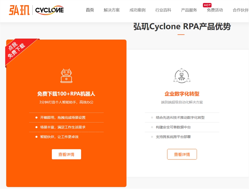 弘玑Cyclone完成约4000万美元C+轮融资 加速AIGA研发落地