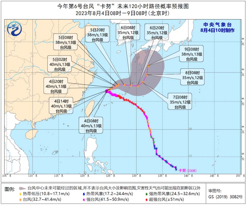 “卡努”预计6日上午移出东海 宁波局地仍有大风暴雨