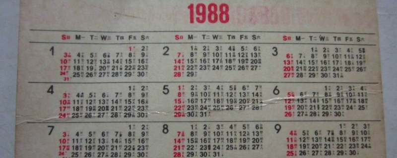 1989年6月18日阳历生日几号