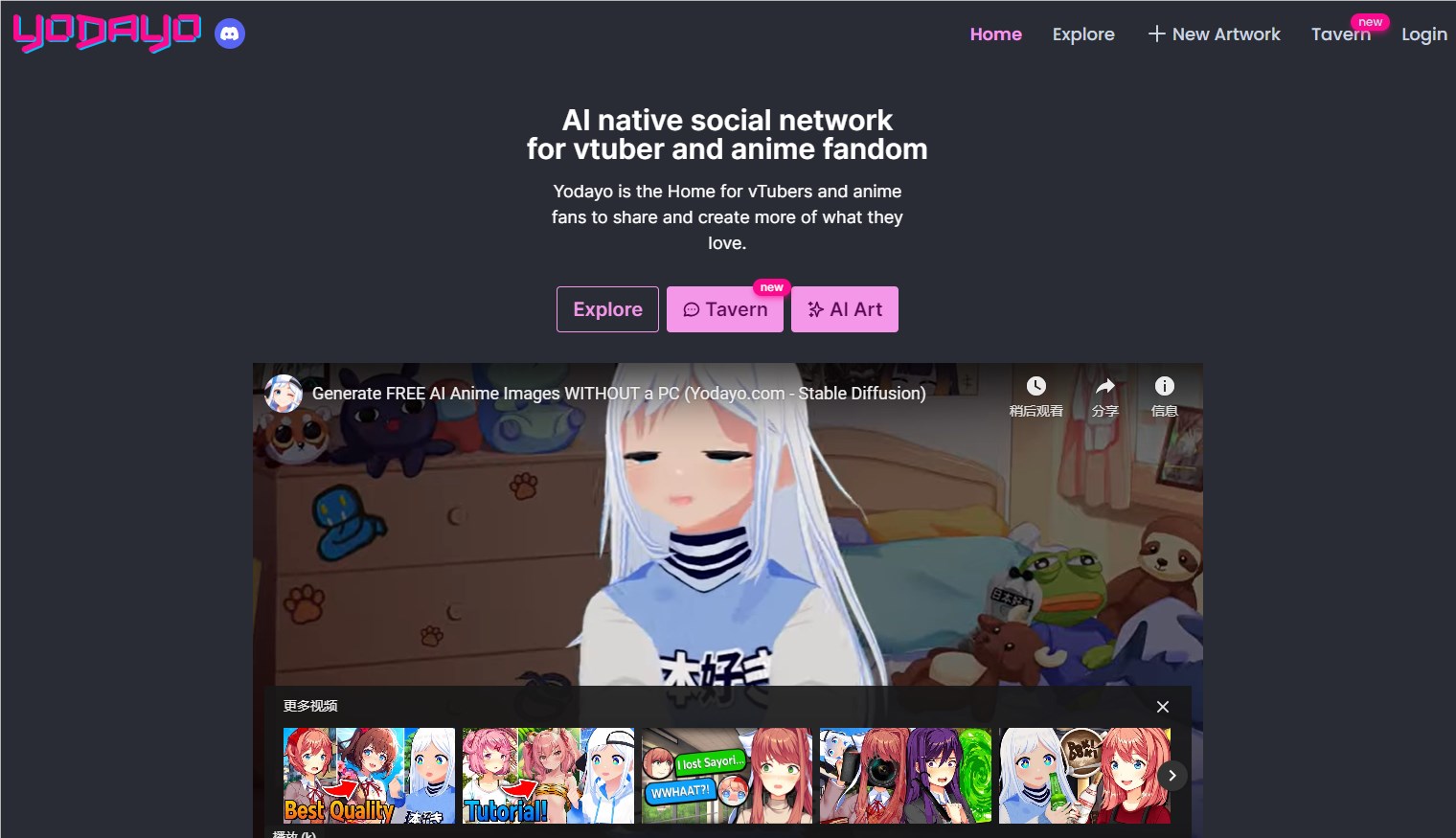 AI文本生成动漫图片工具——Yodayo AI 含40种虚拟主播模型