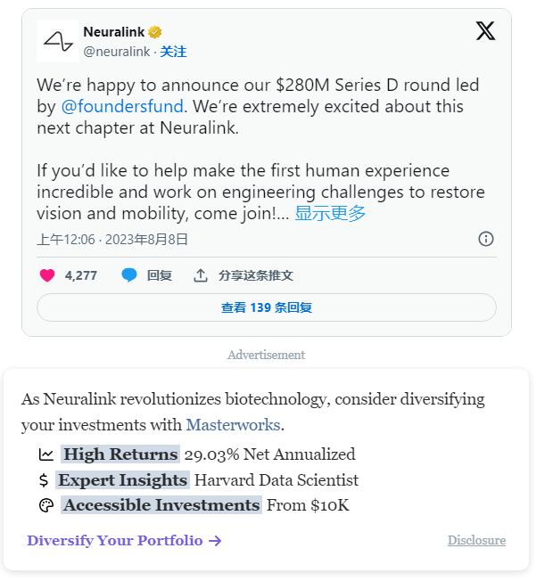 马斯克支持的脑机接口公司 Neuralink 融资 2.8 亿美元