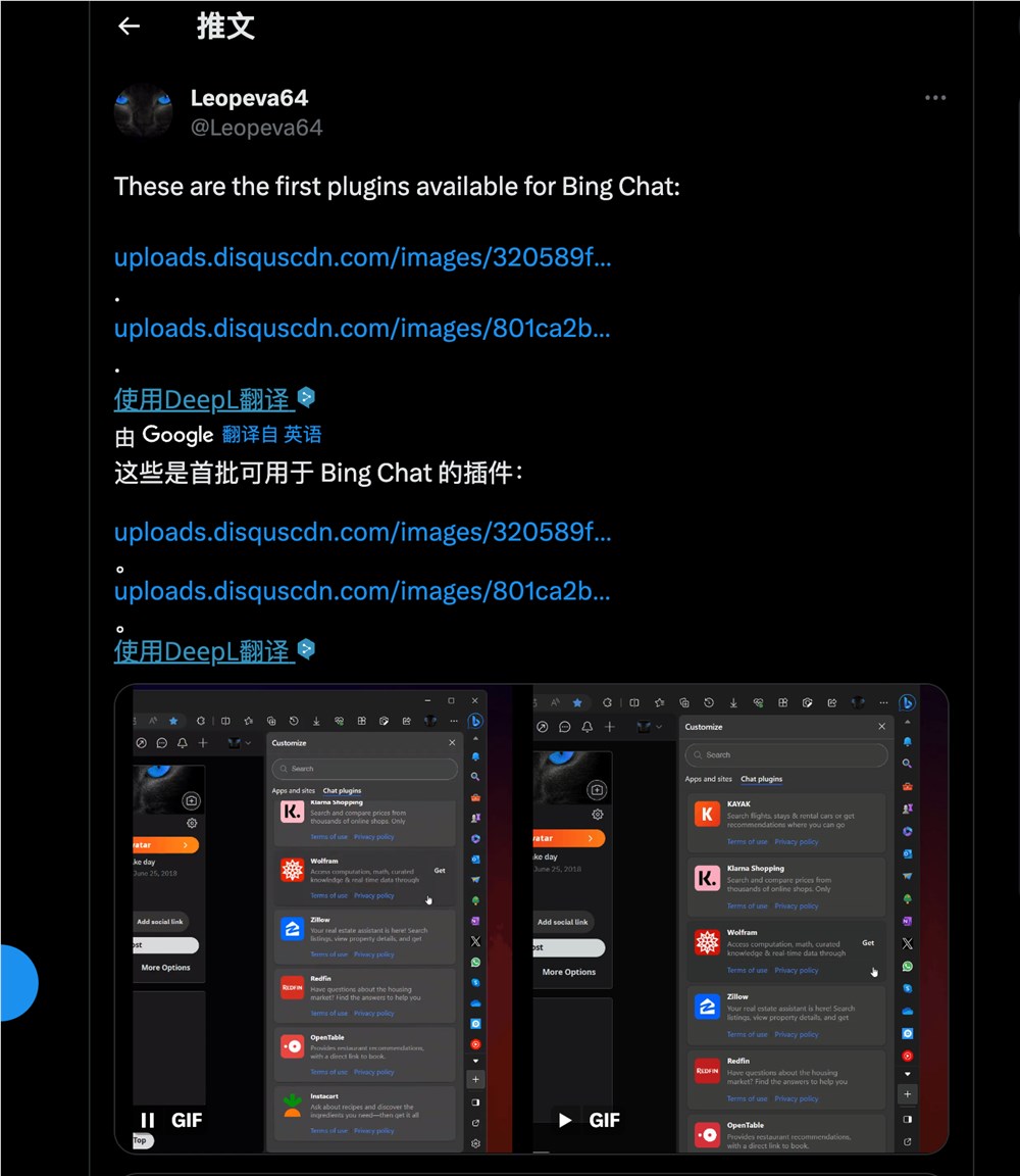 微软开始测试 Edge 浏览器中添加的首批 Bing Chat 插件