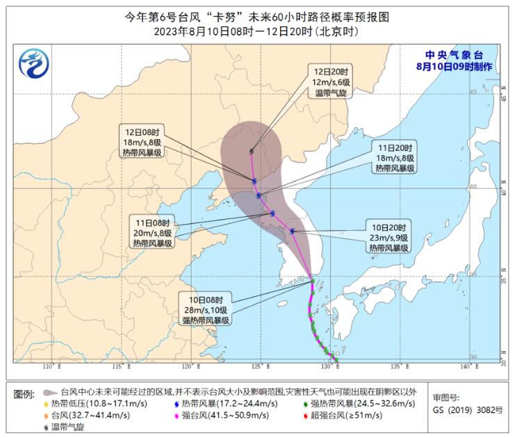 台风“卡努”将影响东北 卡努影响结束后东北还将受到冷涡系统影响