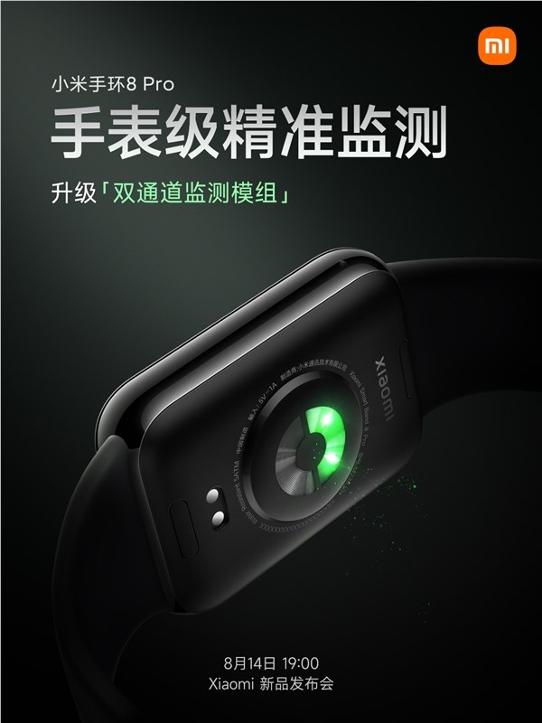 小米手环8 Pro升级双通道检测模组：度媲美手表