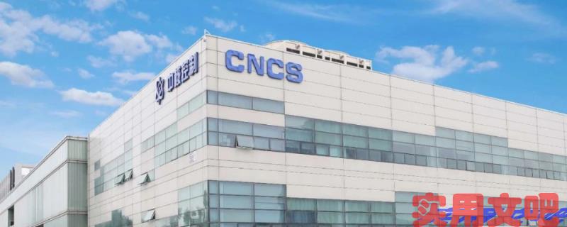 中核集团的子公司有哪些