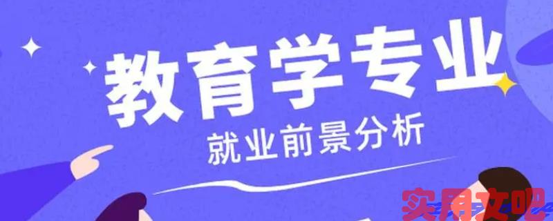 师范专业有哪些