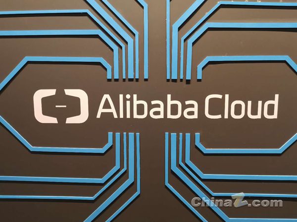 中国中医科学院与阿里云合作 联合打造中医药行业大模型