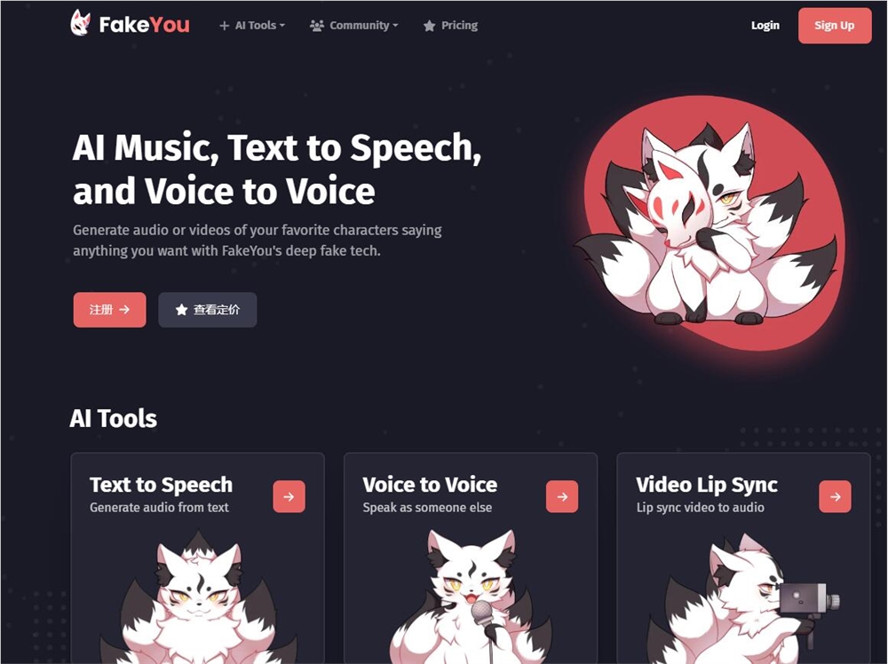 FakeYou：克隆你的声音，生成个性化语音