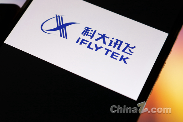 红豆集团与科大讯飞将共同打造服装大模型