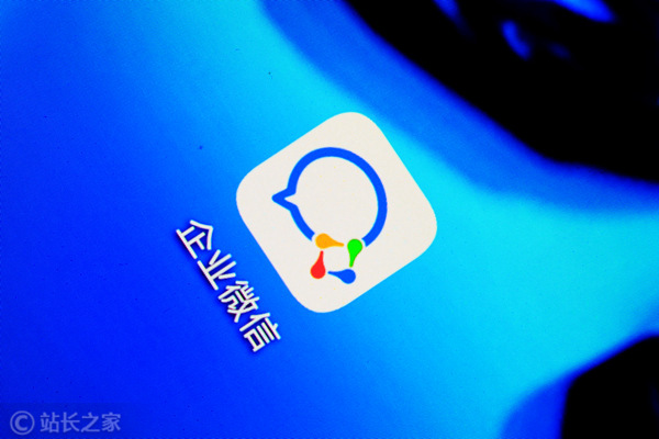 企业微信调整会议功能 10月8日起正式实施
