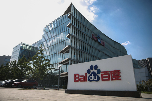长安汽车与百度签署战略协议 将在AI等方面深入合作