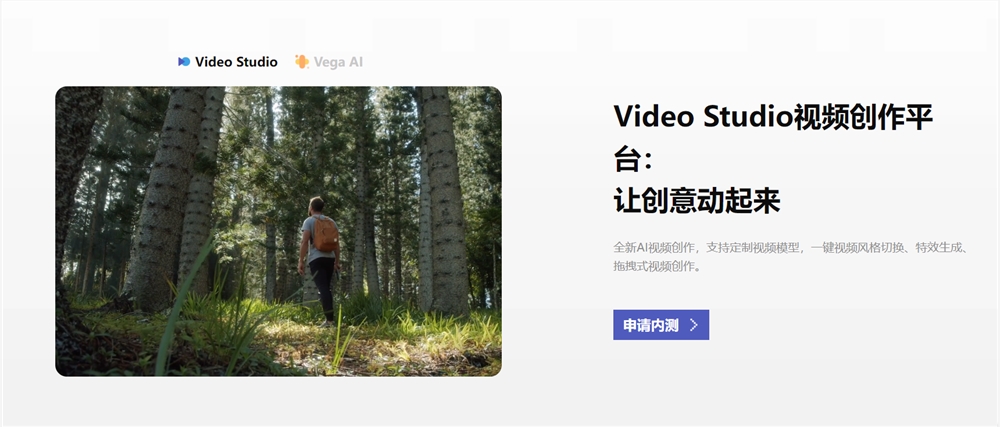 右脑科技RightBrain AI旗下AI视频创作Video Studio功能开启内测