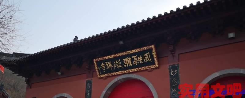 列举河南焦作有名气的寺庙