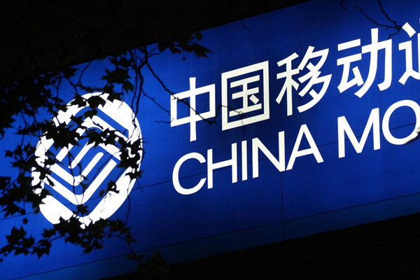 中国移动在北京2000里外建了超大数据中心