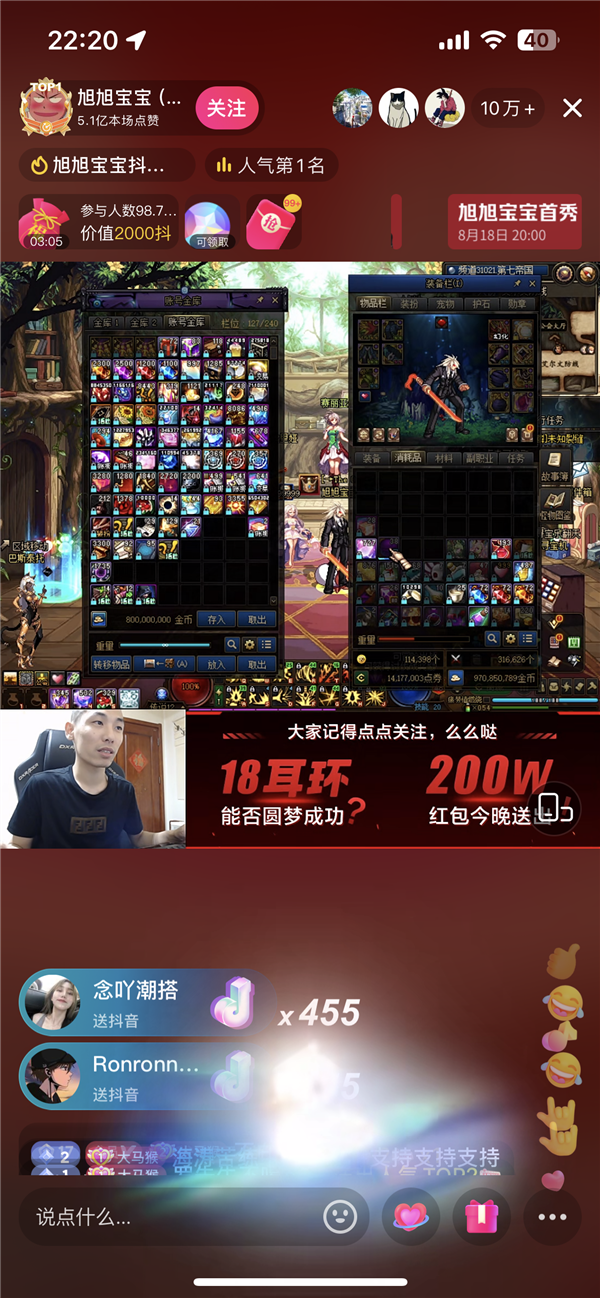 斗鱼一哥“旭旭宝宝”跳槽抖音 昨晚首秀涨粉350万