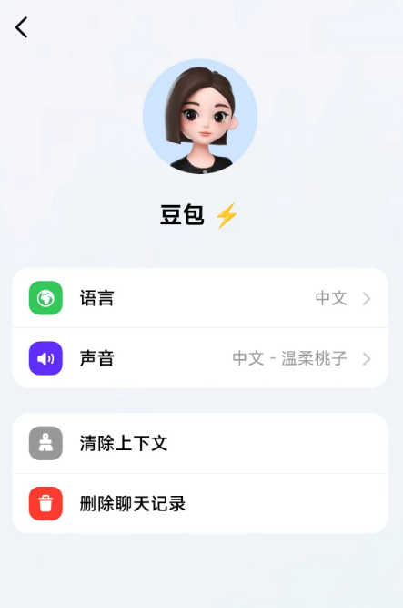 字节跳动回应AI对话产品“豆包”上线：仍是小范围邀测