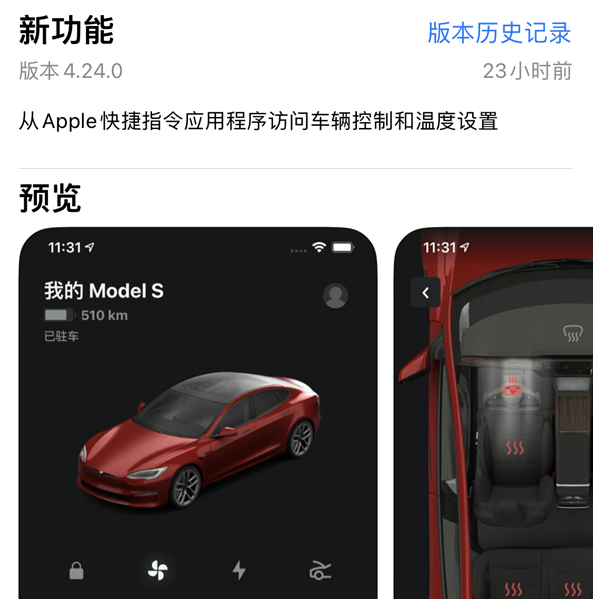 可用Siri控制车辆：特斯拉App迎来重要更新